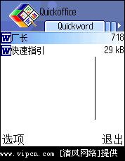 QuickOfficeװ
[ͼ]ͼƬ2