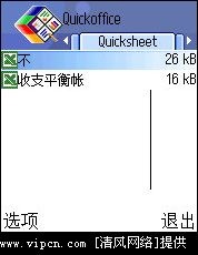 QuickOfficeװ
[ͼ]ͼƬ4