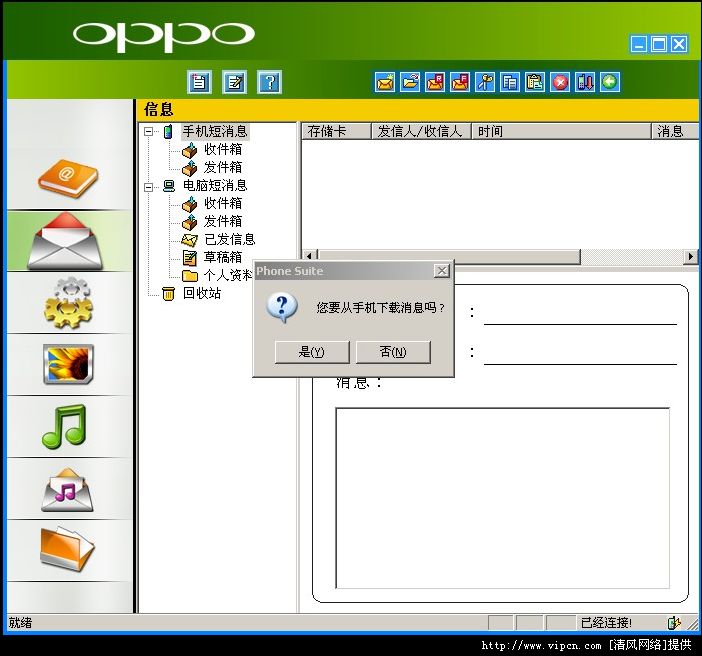 OPPO Z101 ֮PC׼ͬ⴦
[ͼ]ͼƬ9