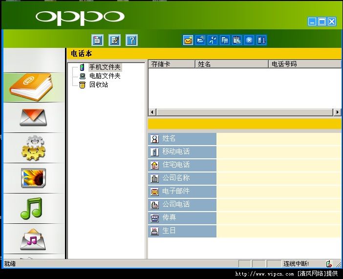 OPPO Z101 ֮PC׼ͬ⴦
[ͼ]ͼƬ6