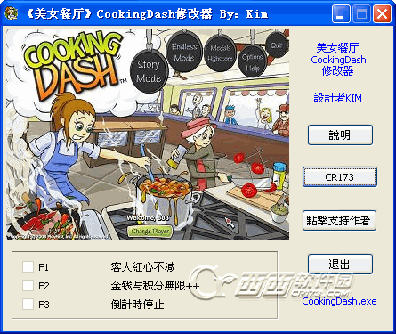 Ů޸(Cooking Dash)  ɫ