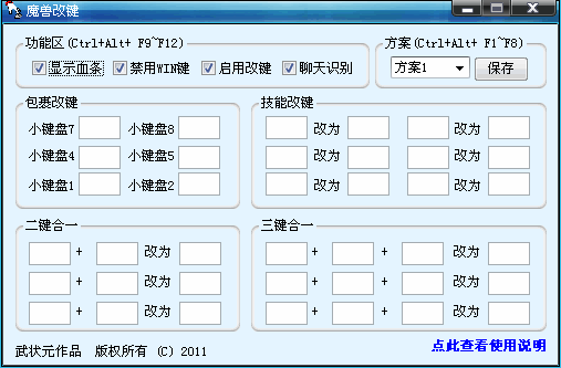 ״Ԫħ޸ļļ  V1.20 ɫ