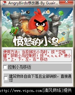 ŭСAngryBirds޸С/ֱͨأ