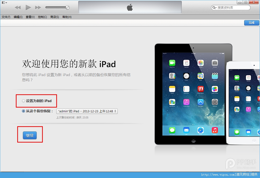 IOS7Խְƻ޷ô죿IOS7Խƻָ̼ͼĽ̳[ͼ]ͼƬ10