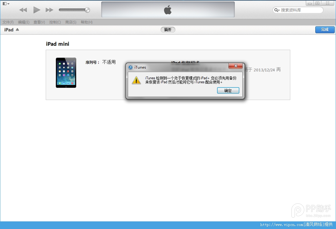 IOS7Խְƻ޷ô죿IOS7Խƻָ̼ͼĽ̳[ͼ]ͼƬ2