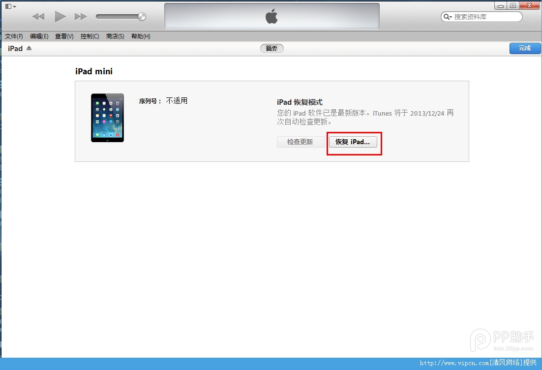 IOS7Խְƻ޷ô죿IOS7Խƻָ̼ͼĽ̳[ͼ]ͼƬ3