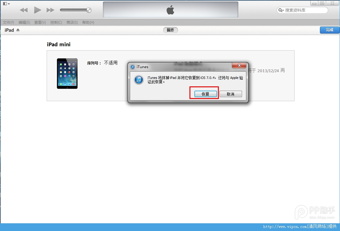 IOS7Խְƻ޷ô죿IOS7Խƻָ̼ͼĽ̳[ͼ]ͼƬ5