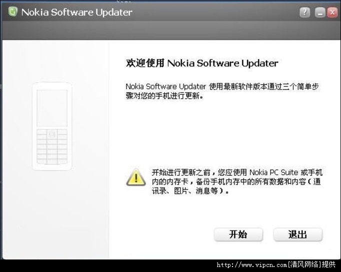 Nokia Software Updater 3.0.65 - ŵ³