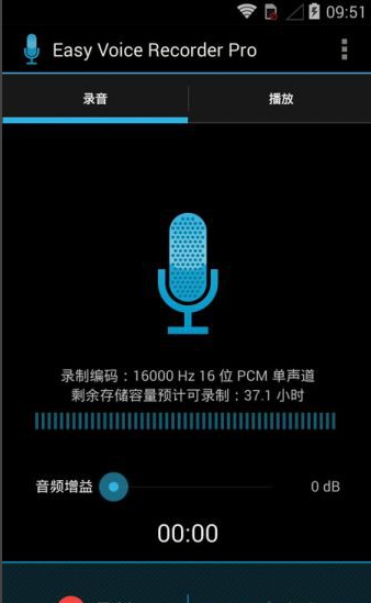 Easy Voice Recorder Pro¼ٷ׿ v1.7.9  ѸѰ