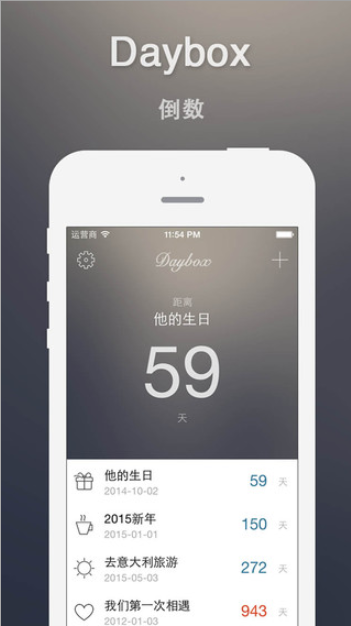 DayboxֻIOSȥ v1.4