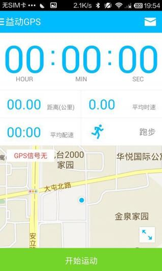 涯GPSAPP׿ v2.2.1