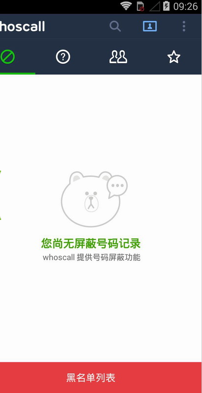 LINE whoscallʶֻ׿ v3.14.0