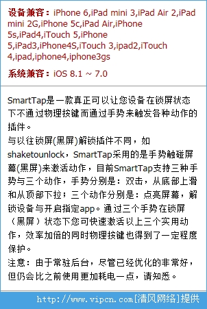 SmartTapƽ v0.6-1 debʽ