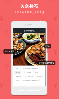 ҹҹAPPֻ׿棨ʳҹ v1.6.1109