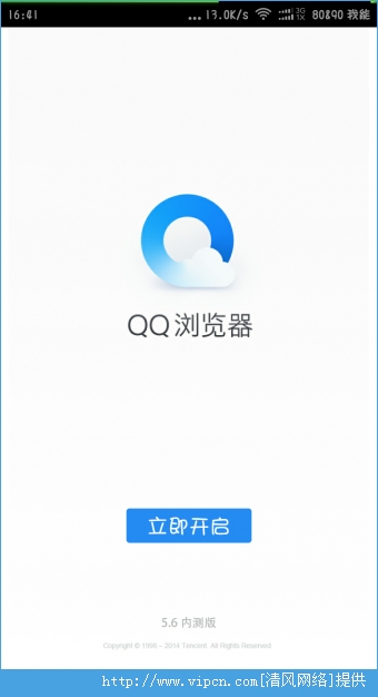 ֻQQ5.6ڲⰲ׿ v5.6.0.1276