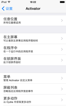 IOS8activatorƲ v2.0 debʽ