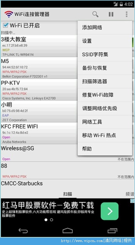 WiFiӹֻiosapp v1.0