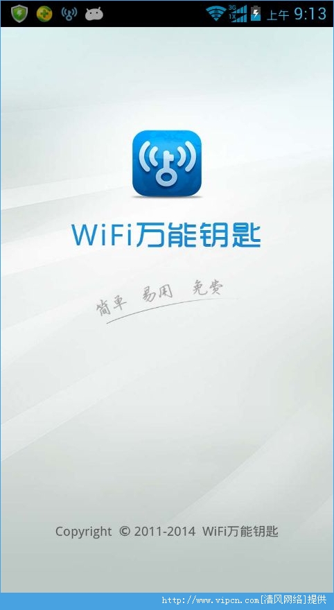 wifiԿ2015׿° V3.2.8