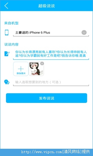 QQ˵˵ֻܼapp׿ v3.0.1