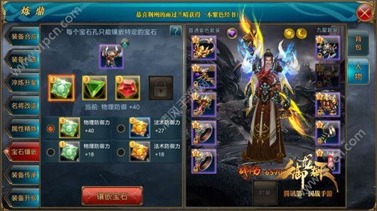 御龍?jiān)谔彀缘堆b備_御龍?jiān)谔彀缘都狱c(diǎn)_御龍?jiān)谔彀缘厄T什么馬