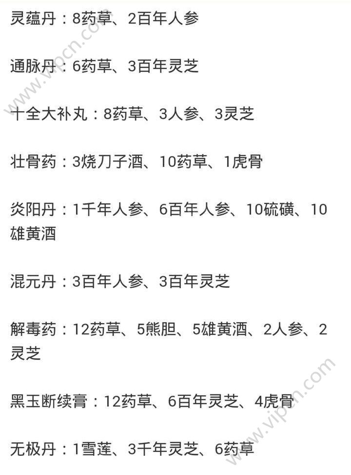 江湖风云录混元丹怎么获得混元丹任务攻略图