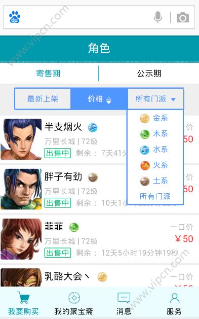 雷霆问道聚宝斋ios版 v1.0截图