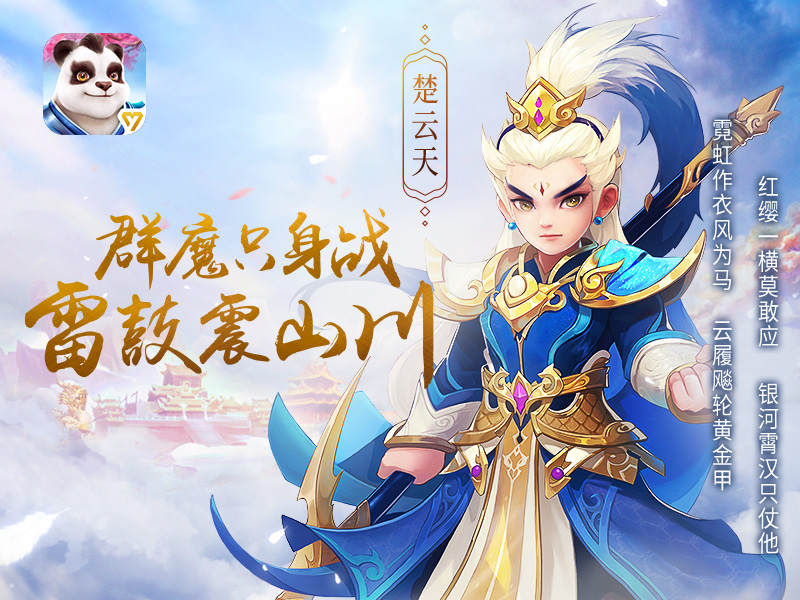 神武3手游将于11月24日首发上线全新旅程开启多图