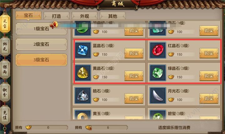 天龙八部手游攻击型天龙宝石怎么搭配攻击型天龙宝石搭配攻略多图