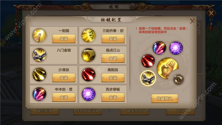 天龙八部手游44级天龙技能如何配置44级天龙技能配置推荐多图