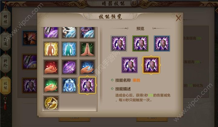 天龙八部手游逍遥暗器技能怎么选逍遥暗器技能选择推荐多图