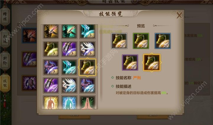 天龙八部手游逍遥暗器技能怎么选逍遥暗器技能选择推荐多图