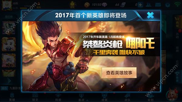 王者荣耀2017年首个新英雄即将登场桀骜炎枪哪吒图
