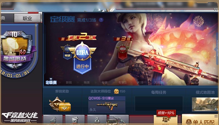 穿越火线枪战王者巅峰等级成就怎么达成cf手游巅峰等级成就达成条件