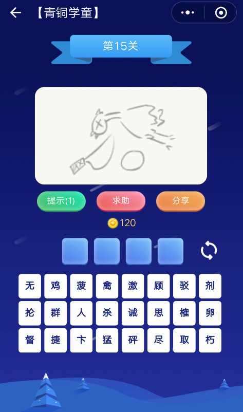答案:杀鸡取卵
