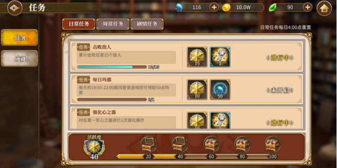 从零开始的异世界生活手游最全综合攻略界面角色任务等讲解多图
