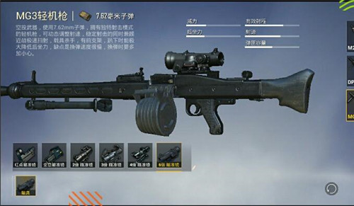 和平精英mg3机枪怎么用mg3机枪强度评测多图