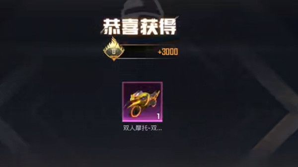 和平精英摩托车皮肤双刃魅影怎么获得双刃魅影摩托车皮肤多少钱多图
