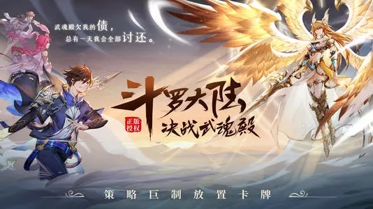 斗罗大陆武魂觉醒魂师强度排行榜 魂师养成推荐[多图]