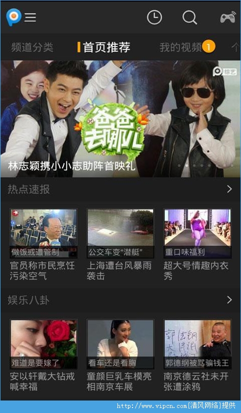 PPTVֻٷ v3.5.0 for android