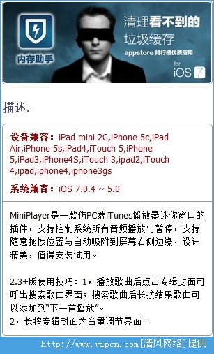 IOSiTunesMiniPlayer 3.1.1-1 debʽ