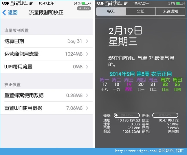 ز DataMeter  v1.1.2 for ios