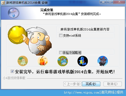 齫Ϸ2014ȫ v1.0  װ