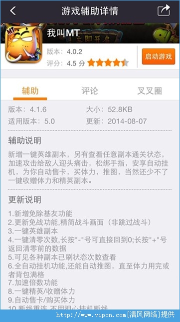 ҽMTٹԶһ渨IOS V4.2.1