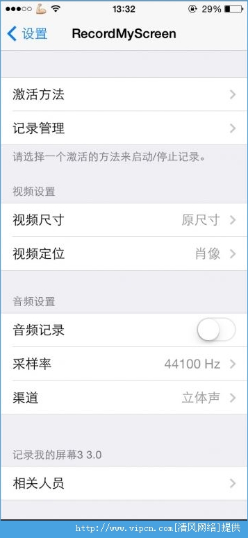 RecordMyScreen ios7.12 Ļ¼Ʋ