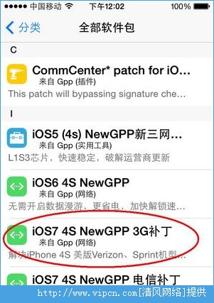 iphone4s4G޷񲹶iOS 7 4S NewGPP 3G v3.1 debʽ