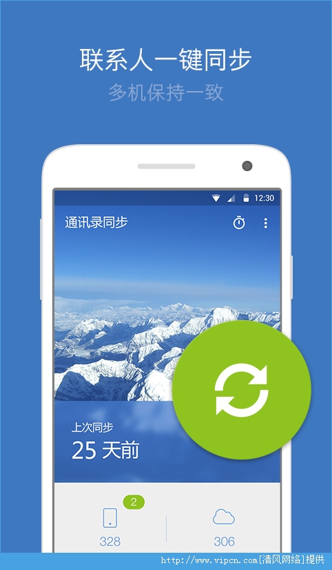 QQֹͬAPK׿ V5.0.5