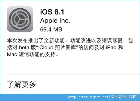 iOS8.1ʽЩݣiOS8.1ʽ[ͼ]ͼƬ1