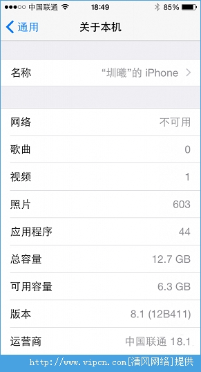 iOS8.1ôiOS8.1ʹ֮[ͼ]ͼƬ3