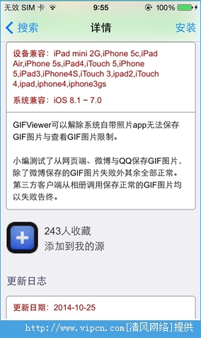 iOS8GIFViewerͼ3