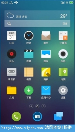 Flyme4.0YunOS 3.0ĸãFlyme4.0YunOS 3.0Աȷ[ͼ]ͼƬ8